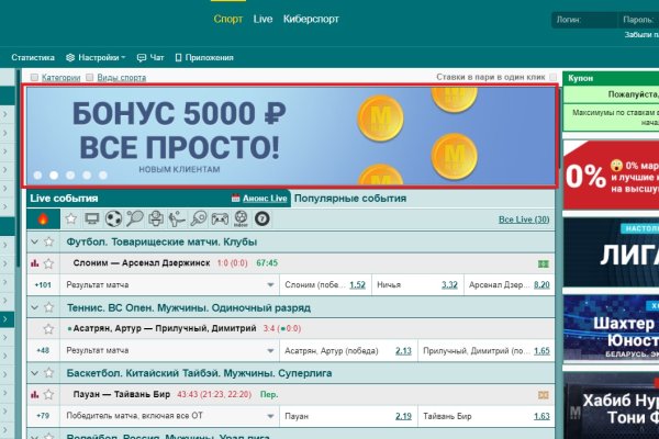 Как восстановить пароль кракен